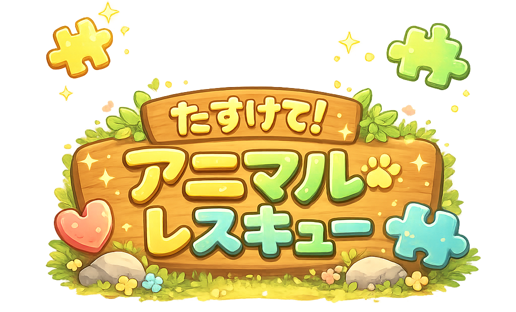 Animal Rescue